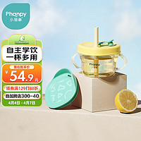 Phanpy 小雅象 吸管杯儿童喝奶学饮刻度手柄鸭嘴杯防摔米糊杯婴儿宝宝牛奶杯水杯