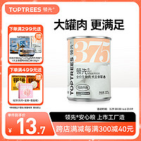 Toptrees 领先 全价生骨肉狗主食罐头成犬幼犬宠物营养湿粮375g