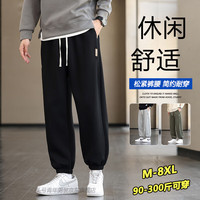 头号青年休闲裤男士潮流卫长裤宽松加大码束脚运动裤子男装 黑 5XL