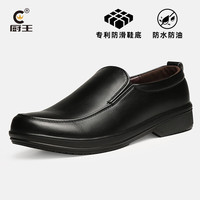 厨王厨师鞋厨房工作鞋劳保鞋耐磨防水防滑防油一脚蹬休闲皮鞋 厨王2号/黑色厚底款(防滑防水) 37