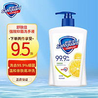 Safeguard 舒肤佳 抑菌洗手液 纯白柠檬健康抑菌99.9% 温和洁净易冲洗家庭装 柠檬清新225g