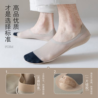 袜子男夏季冰丝船袜隐形棉底吸汗透气硅胶防滑防掉跟袜子男士薄款