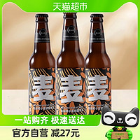 88VIP：BISHAN VILLAGE 碧山村 小麦精酿啤酒330ml*3瓶