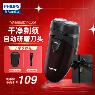 PHILIPS 飞利浦 电动剃须刀男士刮胡刀 胡须刀进口浮动双刀头自动研磨-干电池-非充电款* 礼盒装