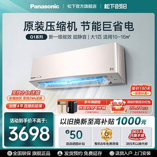 Panasonic 松下 官方大1匹空调挂机家用新一级能效变频冷暖两用除菌LG9KQ10N