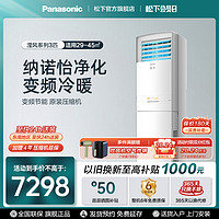 Panasonic 松下 官方3匹变频立式空调新三级能效家用冷热两用柜机NJ72F330