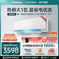 Panasonic 松下 官方大1匹变频空调家用挂机新一级能效冷热两用滢风JM26K210