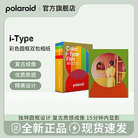 百亿补贴：Polaroid 宝丽来 i拍立得相纸i-type相纸Retinex彩色双包圆框16张