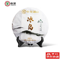 中茶 云南普洱茶叶2021年茗山冰岛老寨古树纯料生茶紧压茶 单饼357g