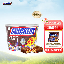 SNICKERS 士力架 花生夹心巧克力 460g 袋装