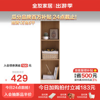 全友家居 现代简约客厅电视机边柜置物收纳储物落地柜子家具DW1223 开放格储物高柜B