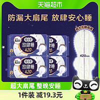 88VIP：kotex 高洁丝 经典夜用系列 放肆睡纤巧棉柔夜用卫生巾 42cm*4片*4