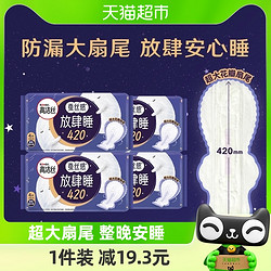 kotex 高洁丝 经典夜用系列 放肆睡纤巧棉柔夜用卫生巾 42cm*4片*4