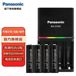 Panasonic 松下 爱乐普5号充电电池套装五号电池智能急速充电器麦克风相机闪光灯电池1.2V