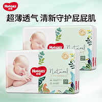 HUGGIES 好奇 正品森林密语2包纸尿裤拉拉裤大品牌成长裤添加植物精华