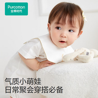 全棉时代（PurCotton）2024夏婴儿针织短袖爬爬服 高雅白 90cm