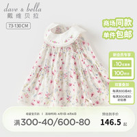 戴维贝拉(DAVE&BELLA)凉感抗菌儿童连衣裙无袖女童碎花裙子小童公主裙2024夏装童裙 花朵印花 100cm(身高90-100cm)