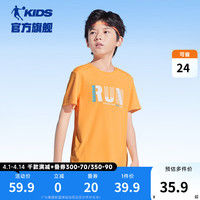 乔丹QIAODAN童装儿童短袖T恤2024年夏季男童速干上衣大童透气夏装 琥珀橙 110cm