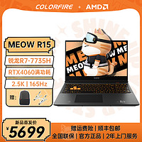 COLORFUL 七彩虹 COLORFIRE 橘宝MEOW R15/R16 AMD锐龙R7-7735H RTX4060