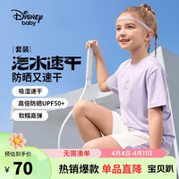 迪士尼（DISNEY）童装儿童男童速干短袖套装莫兰迪防晒短裤套装24夏DB421UE10紫100 薰衣草紫