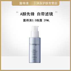 Neutrogena 露得清 面霜抗皱3.0晚霜 29ml