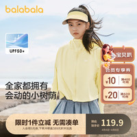 巴拉巴拉儿童防晒衣女童2024年夏季薄款男童皮肤衣透气宝宝亲子防晒服潮 嫩黄色-斗篷款-00333 90cm