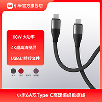 Xiaomi 小米 汽车SU7车载数据线