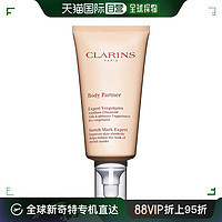 CLARINS 娇韵诗 日本直邮CLARINS 娇韵诗抚纹身体乳 紧致淡纹抚纹 温和保湿弹韧