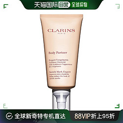 CLARINS 娇韵诗 日本直邮CLARINS 娇韵诗抚纹身体乳 紧致淡纹抚纹 温和保湿弹韧