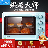 Midea 美的 电烤箱家用烘焙小型烤箱多功能全自动蛋糕大容量正品PT2500