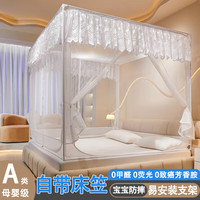 雅鹿2024坐床蚊帐三开门回底家用卧室儿童防摔夏季方顶免安装1.8m F珍珠白T型拉链【床笠款回底防摔 1.5x2.0m普通款支架