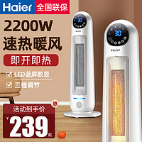 Haier 海尔 取暖器家用暖风机节能小型电暖器速热神器浴室母婴电暖气