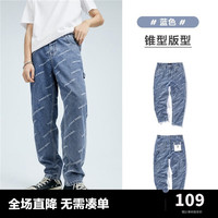 太平鸟男装 秋季牛仔茄克提花宽松休闲夹克套装时尚外套 蓝色裤1(微阔) L