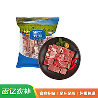 大庄园 原切牛腩块 1kg