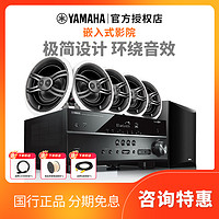 YAMAHA 雅马哈 NS-IW280C嵌入式家庭影院5.1套装吸顶音响吊顶音箱