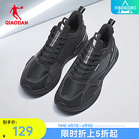 QIAODAN 乔丹 跑步鞋运动鞋男鞋2022秋冬新品轻便减震综训稳定防滑耐磨跑鞋