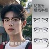 戴申防蓝光辐射眼镜理工男半框眼镜斯文败类男女平光看手机保护眼睛 黑银框防蓝光