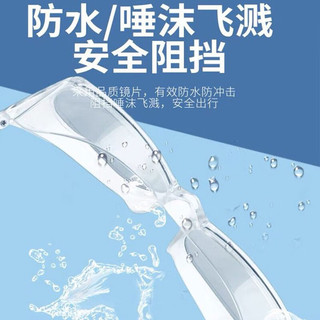 戴申双面高清防雾眼镜防蓝光全包围式防飞沫护目镜防花粉防唾沫飞溅 XR5562透明框