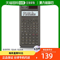 CASIO 卡西欧 函数计算器 显示2行/统计计算 199个函数式/