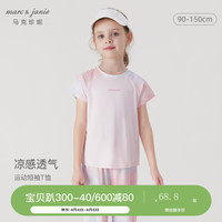 马克珍妮 marc & janie女童炫彩运动短袖T恤儿童上衣夏装240330 粉 90cm