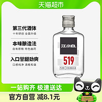 88VIP：江小白 519系列高粱酒52度100ml