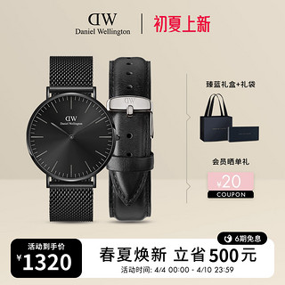 Daniel Wellington DW手表 CLASSIC系列幻影男表套装皮质表带