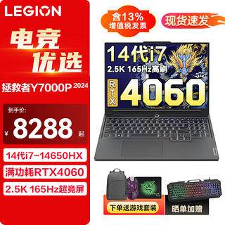 Lenovo 联想 拯救者Y9000P 电竞游戏笔记本电脑 i9-13900HX 4060冰魄白 64G 1TB