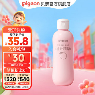 Pigeon 贝亲 桃叶精华系列 婴儿爽身露 国产版 200ml