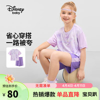 迪士尼(DISNEY)童装女童速干短袖套装拼接高弹T恤短裤两件套24夏DB421UE16紫110 紫色几何