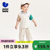 迷你巴拉 MINI BALA 巴拉夏款男童女童运动套装宝宝洋气短袖套装【凉感抗菌】 浅卡其50355 90cm