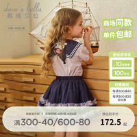 戴维贝拉（DAVE＆BELLA）【库洛米联名】女童套装儿童衣服夏装中大童网纱短裙两件套 丁香紫 100cm（身高90-100cm）