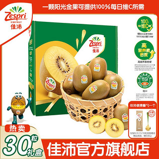 百亿补贴：Zespri 佳沛 旗舰店新西兰阳光金果奇异果12粒中果