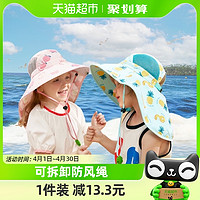 88VIP：kocotree kk树 儿童防晒帽子夏季宝宝遮阳太阳帽防紫外线渔夫帽男童女童大檐