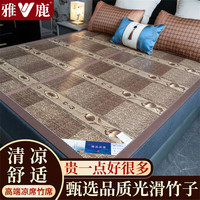 雅鹿凉席竹席夏天可折叠碳化空调席单人宿舍凉席冰丝席双面可裸睡竹席 郁郁芬芳【光滑无毛刺】 1.0m床【100*190cm竹席+枕套*1】